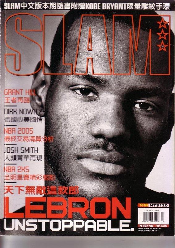 【小二】SLAM中文版 2005年4月 < LeBron James > ( 一元直購 買五送一 )