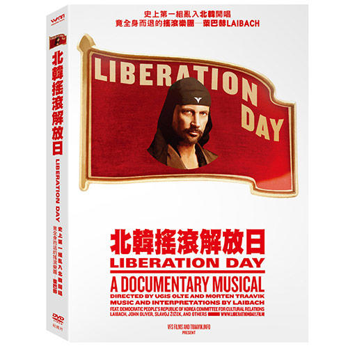 北韓搖滾解放日DVD，Liberation Day，台灣正版全新