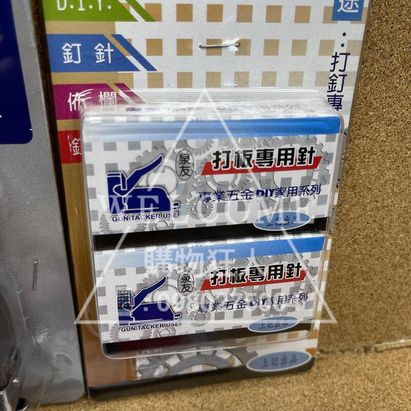手刀價🌟台灣製造 打板機 打版針 打釘槍 木工機 釘槍 釘書機 打針機 釘板機 打板機 三用手動釘槍 購物狂人 | 露天市集 | 全台最大的 ...