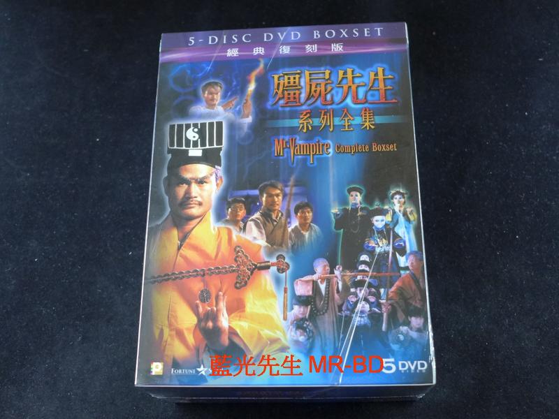 [DVD] - 殭屍先生系列全集 五碟復刻套裝版 - 殭屍先生、殭屍叔叔、殭屍家族、一眉道人、靈幻先生