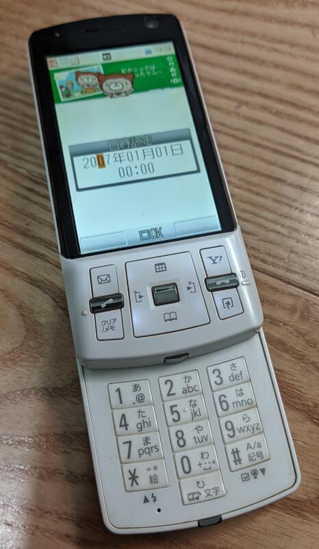 ソフトバンク 920T - 携帯電話