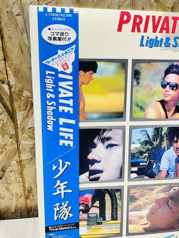 少年隊 private Life 邦楽