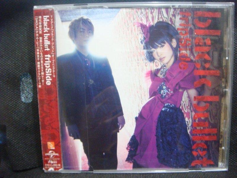 自有收藏日本版FRIPSIDE《黑色子彈》OP主題曲black bullet 單曲CD