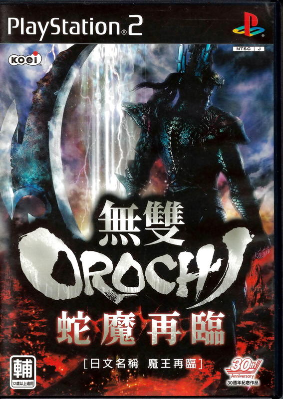 二手遊戲】PS2 無雙OROCHI 魔王再臨蛇魔再臨WARRIOS OROCHIROCHI 2