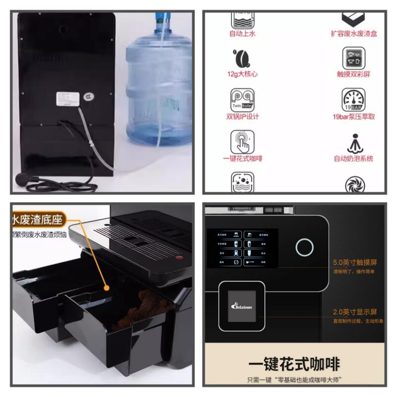ROOMA A10s中文畫面雙屏智能觸控型全自動咖啡機，辦公室家用商用 觸屏一鍵現磨，自動清洗，咖啡奶泡同時做極具科技感 | 露天市集 | 全 ...