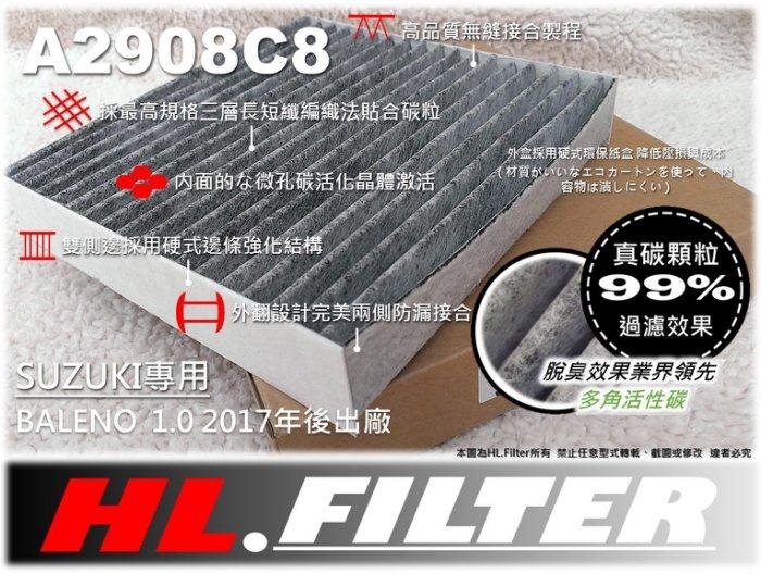 【HL】鈴木 SUZUKI BALENO 1.0 17後 原廠型 複合式 活性碳 冷氣濾網 空氣濾網 空調濾網 非 3M