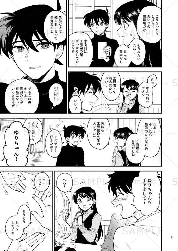 □預購□ 同人誌｜虎之穴【040031151463】名偵探柯南『Fall for