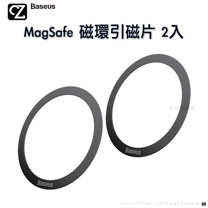 Baseus 倍思 MagSafe 磁吸引磁片 2入 磁環引磁片 磁吸片 手機支架磁吸片 車用支架貼片 磁吸貼片 鐵片 