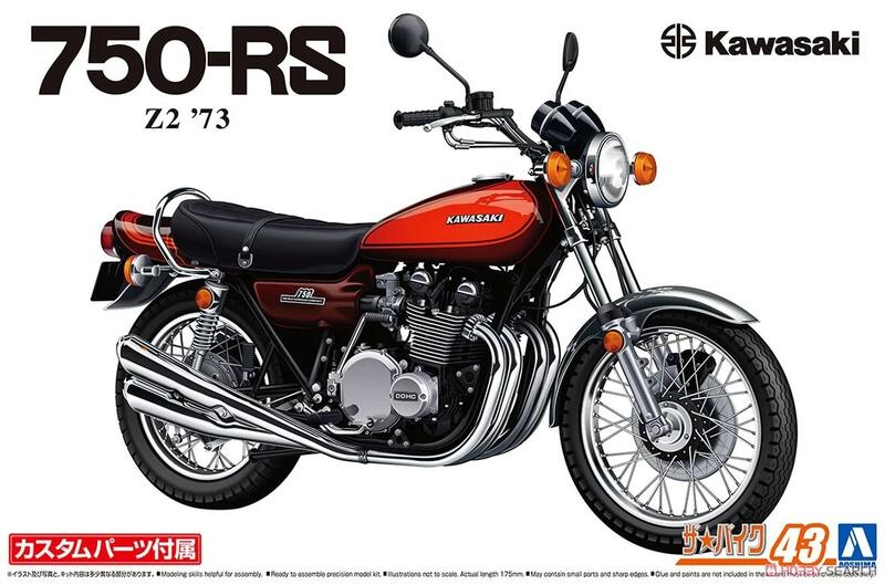 Aoshima 1/12 Kawasaki Z2 750RS `73 w/Custom Parts（06531) | 露天市 