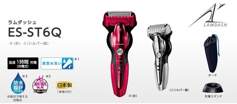 日本代購Panasonic 國際牌ES-ST6Q ES-CST6Q三刀頭電動刮鬍刀電鬍刀國際