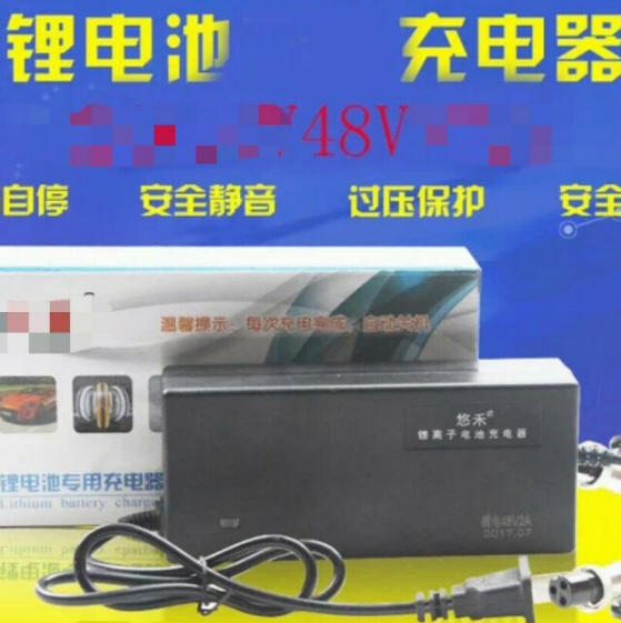 鑫日光科技 電動車鋰電池充電器 48v 110-220v 品字接頭