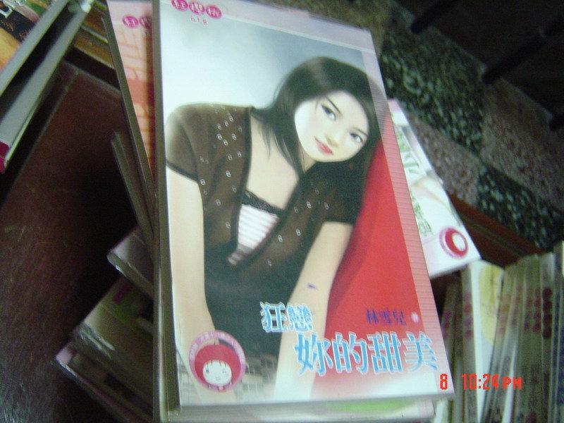禾馬.紅櫻桃=狂戀妳的甜美=林雪兒 | 露天市集 | 全台最大的網路購物市集