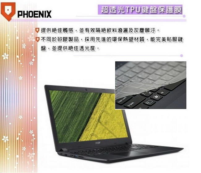 『PHOENIX』ACER Aspire 3 A315 系列 專用 超透光 非矽膠 鍵盤保護膜 鍵盤膜
