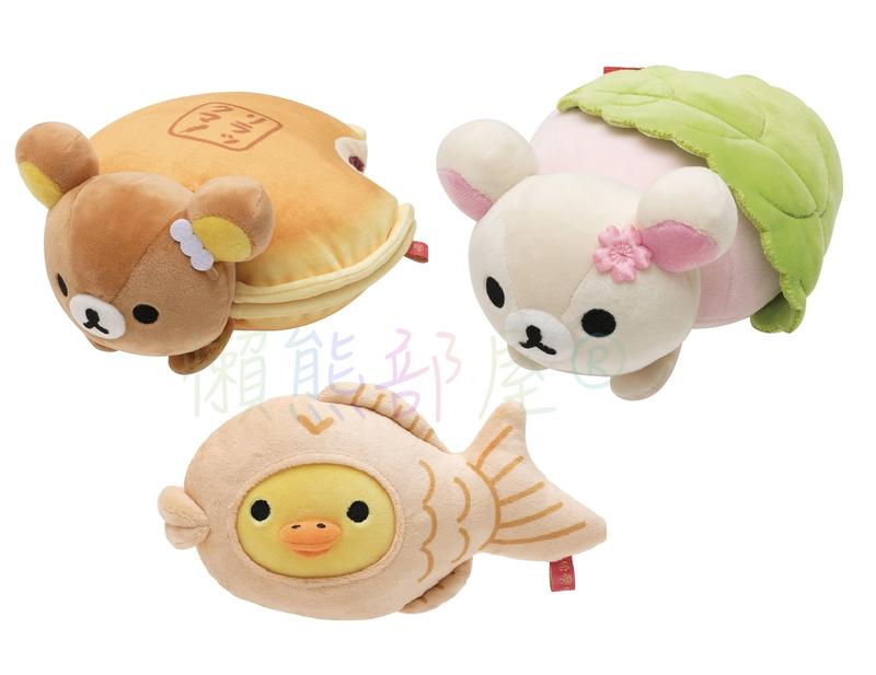 【懶熊部屋】Rilakkuma 日本正版 拉拉熊 懶懶熊 白熊 小雞 和菓子系列 銅鑼燒 櫻餅 鯛魚燒 玩偶 娃娃