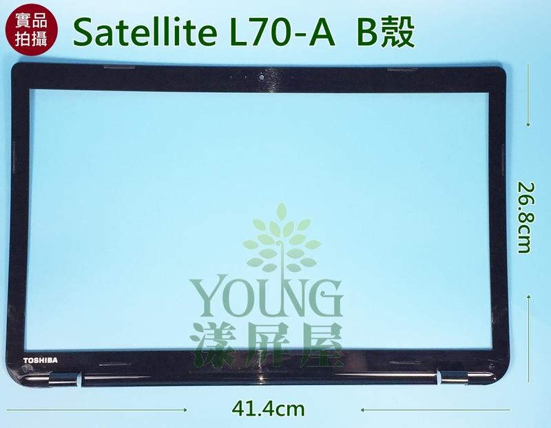 【漾屏屋】TOSHIBA 東芝 17吋 Satellite L70-A L75D 筆電 B殼 B蓋 屏框 零件