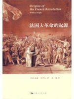 《法國大革命的起源》ISBN:7208086338│上海人民出版社│[英]威廉·多伊爾│全新