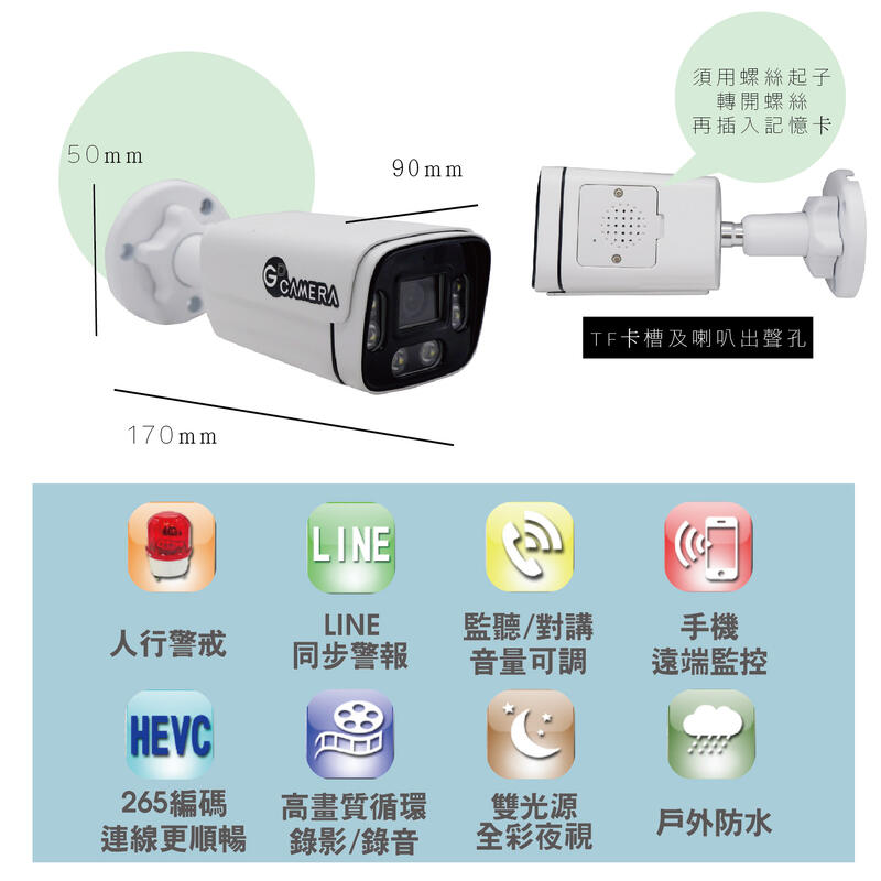 鉅龍監控 8MP 插卡式攝影機 4k POE IPCAM 網路攝影機 雙光源 紅外線 白燈 記憶卡 收音 對講  防水