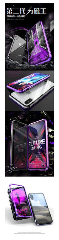 IPHONE XS  萬磁王刀鋒造型磁吸金屬邊框鋼化玻璃手機殼(紫黑) 贈充電線X1