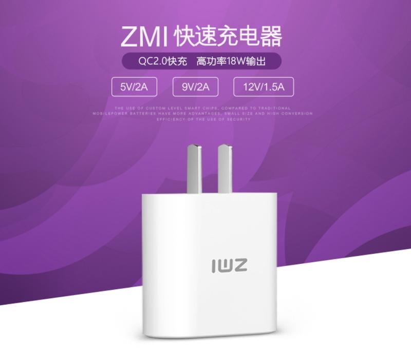 ZMI 紫米 原廠官方正品 QC2.0 快速充電器(HA511) 快充 5V 9V 12V USB 充電頭 小米行動電源