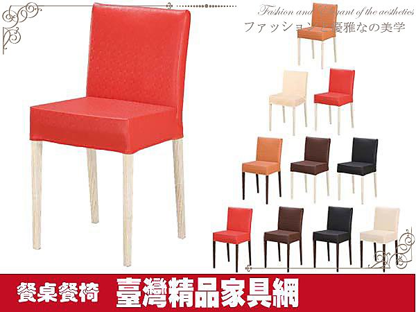 『台灣精品傢俱館』084-R841-09伯朗白橡鐵腳餐椅$900元(90營業用餐桌椅組用餐椅書椅單椅工作椅吃)高雄家具 