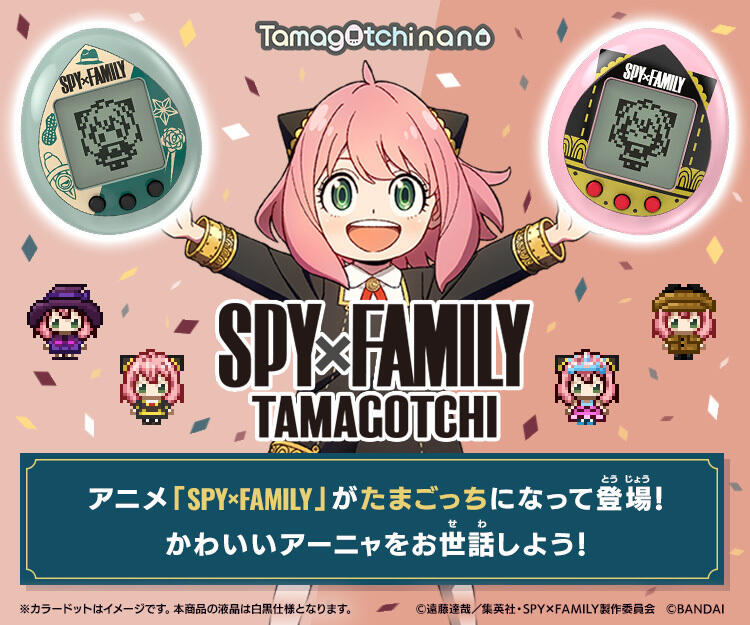 SPY×FAMILY TAMAGOTCHI アーニャっちピンク - Nintendo Switch