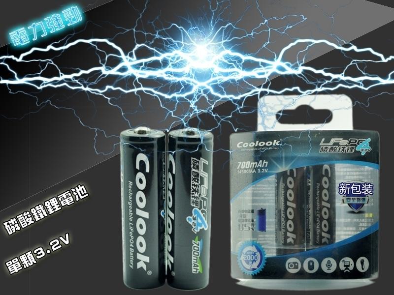 【人生に、野遊びを】新版香港 Coolook 磷酸鐵鋰電池 3號AA 14500 700mAh 3.2V 鋰鐵 送收納盒