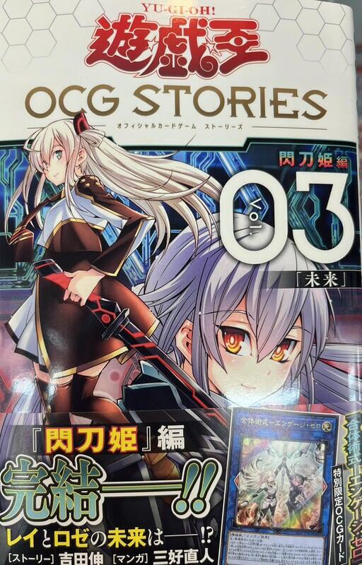 卡司魔~遊戲王  OCG STORIES (3)閃刀姬篇 YOS1-JP003 合體術式－交戰零式(金亮) 全新未拆含書