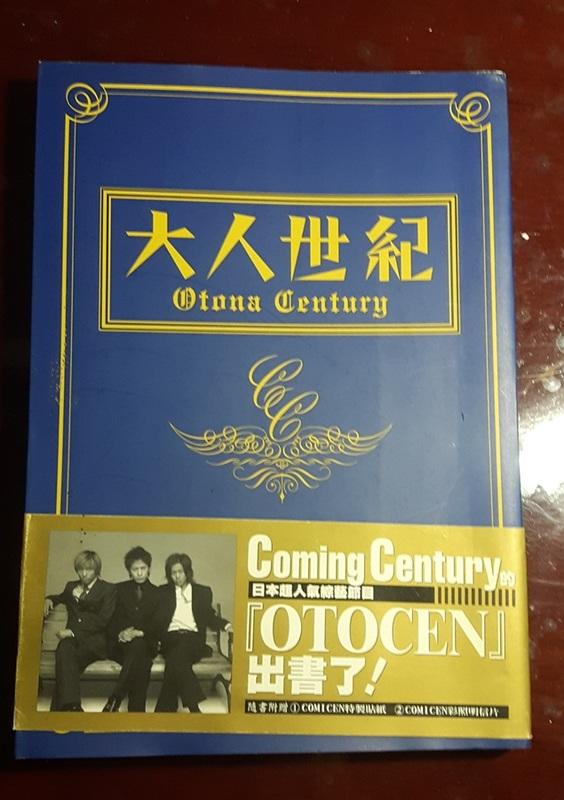 ☆CAROL時尚館☆ 大人世紀 coming century OTOCEN  V6