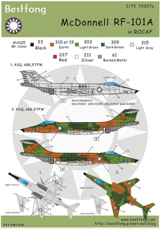 新版!1/72Bestfong水貼紙~美國RF-101偵察機，國軍塗裝