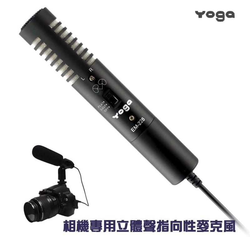 【愷威電子】高雄耳機專賣 YOGA EM-238 X/Y 相機專用立體聲指向性麥克風 公司貨