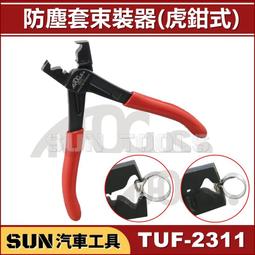 CLIC-R COLLAR HOSE PLIERS