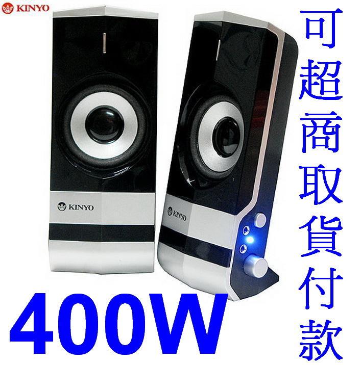 愛批發【可刷卡】KINYO PS-292 多媒體 音箱【400W】前置 耳機 麥克風 孔 手機 電腦 音樂 喇叭