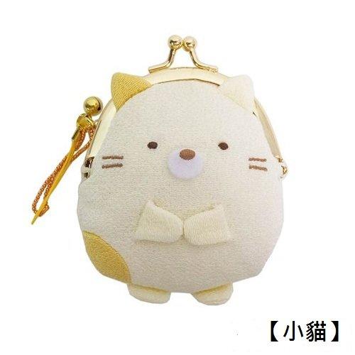 日本正版【♥角落生物  San-X♥】小貓款 日式和風 吊飾珠扣包 小錢包 零錢包 生日禮物