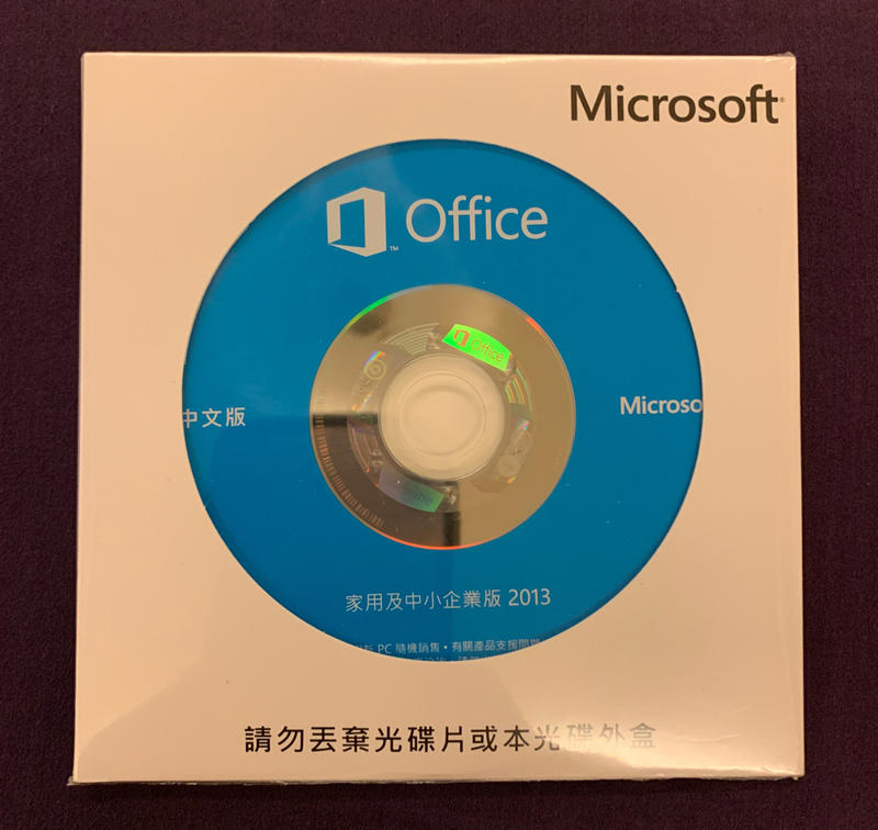 Microsoft 微軟 Office家用及中小企業版 2013（含正版光碟）