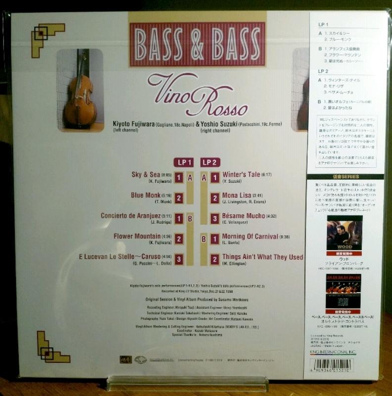 雪莉爵士》Bass & Bass, Vino Rosso 藤原清登與鈴木良雄| 露天市集| 全