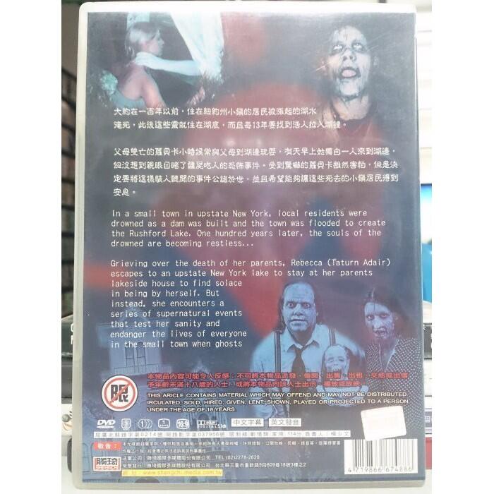 影音大批發-O05-062-正版DVD-電影【鬼湖】-邪惡如巨浪般席捲而來(直購