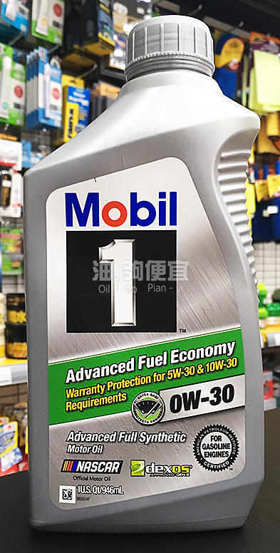 『油夠便宜』美孚  Mobil 1 AFE 0W30 合成機油 #4877