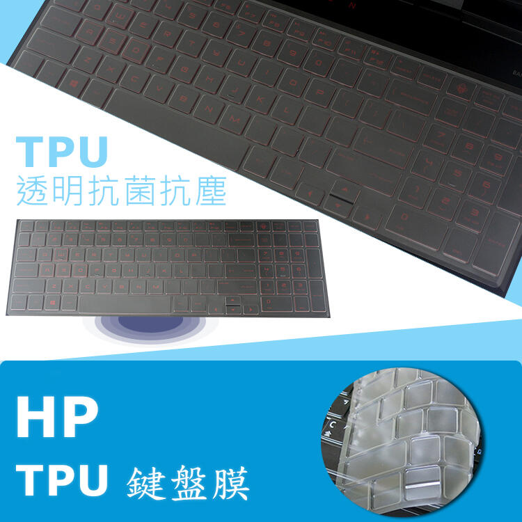 HP OMEN 15-dc0090TX 15-dc0091TX TPU 抗菌 鍵盤膜 (hp15706)
