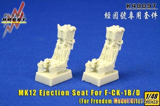 KASL 改裝套件 1/48  MK12 彈射椅 for IDF經國號 雙座 (freedom) (K48097)