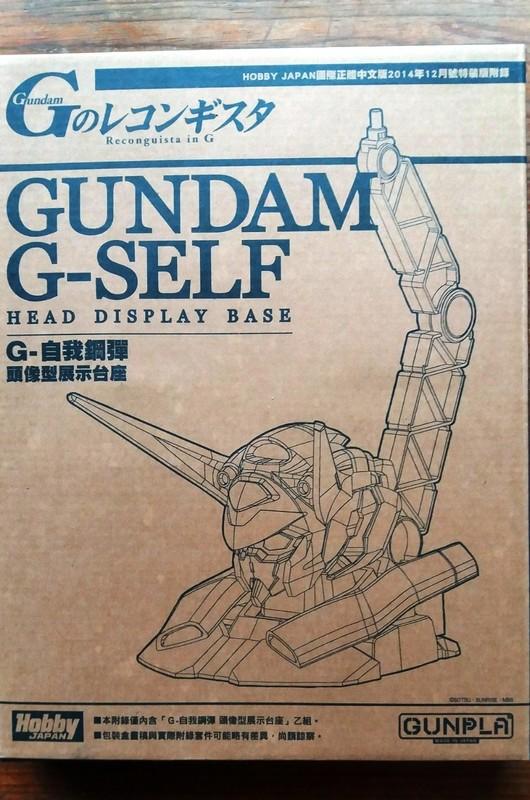 正版 日本製 鋼彈  頭像角色支架 GUNDAM G-SELF 45周年 1/35 頭盔 頭部 Z鋼彈 模型