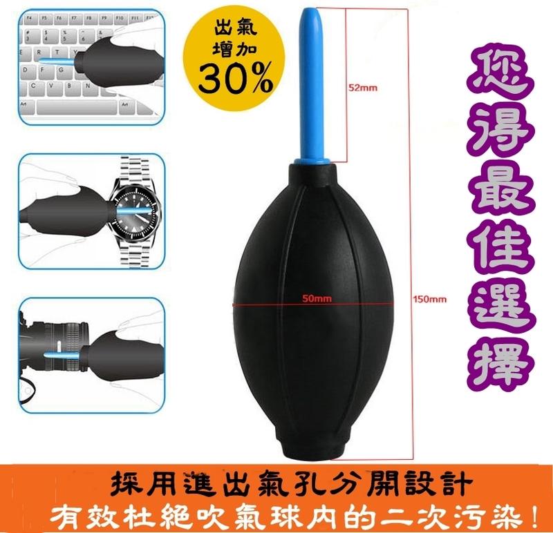 買10送1 清潔吹球 空氣吹塵球 無橡膠臭味 磨豆機 相機 鍵盤 鏡頭 專用清潔 除塵球 吹氣球 黑色