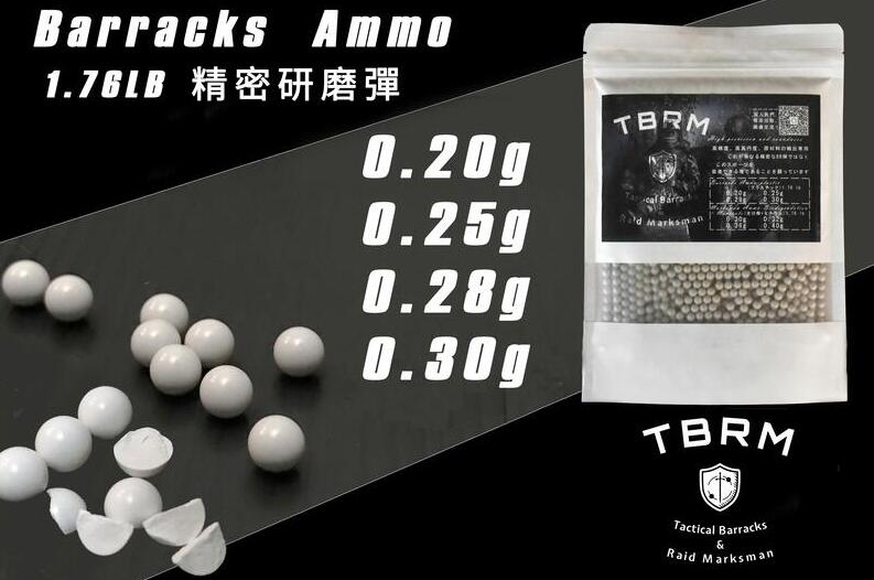 【KUI】台灣製 TBRM Barracks 高精度研磨 BB彈1.76lb（非環保材質）手拉狙 AEG、GBB