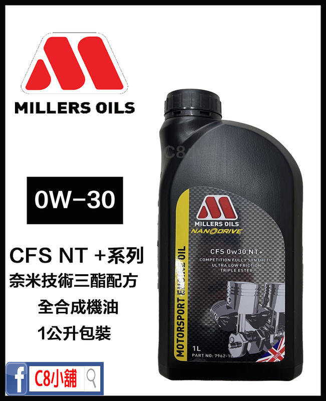 Millers CFS 0W30 NT+ Racing Oil