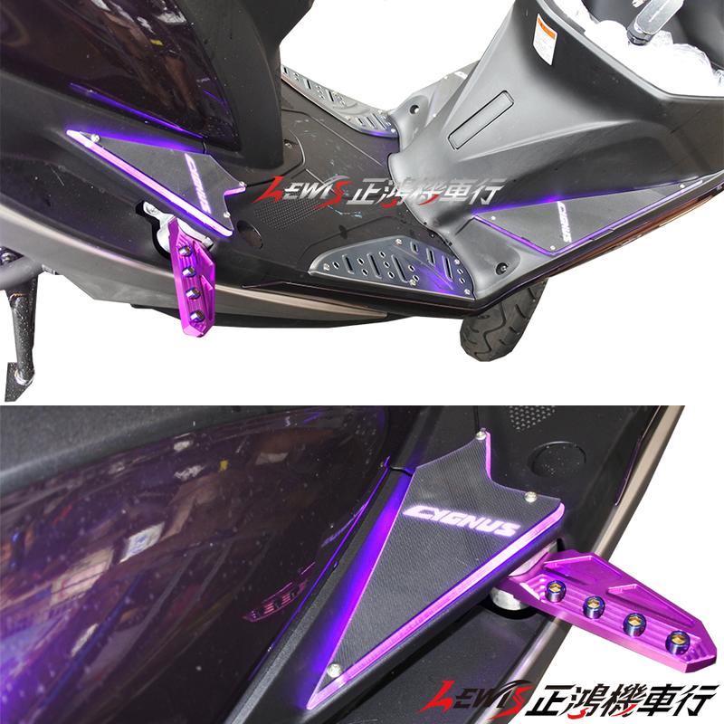 正鴻機車行 3D發光踏板 新勁戰四代勁戰 迎賓燈踏板 導光踏板 LED踏板 非鋁合金踏板 YAMAHA山葉機車