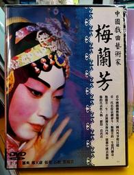 梅蘭芳DVD 全14集 石松 張英 鄒爽 張鳳雲(yún) 鄭天庸 臺(tái)灣正版全新