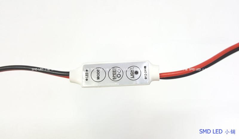 [SMD LED 小舖]5V8ALED調光器線控調光控制器 亮度變化 閃爍 漸亮漸暗 速度變化(可搭配穿孔燈用)