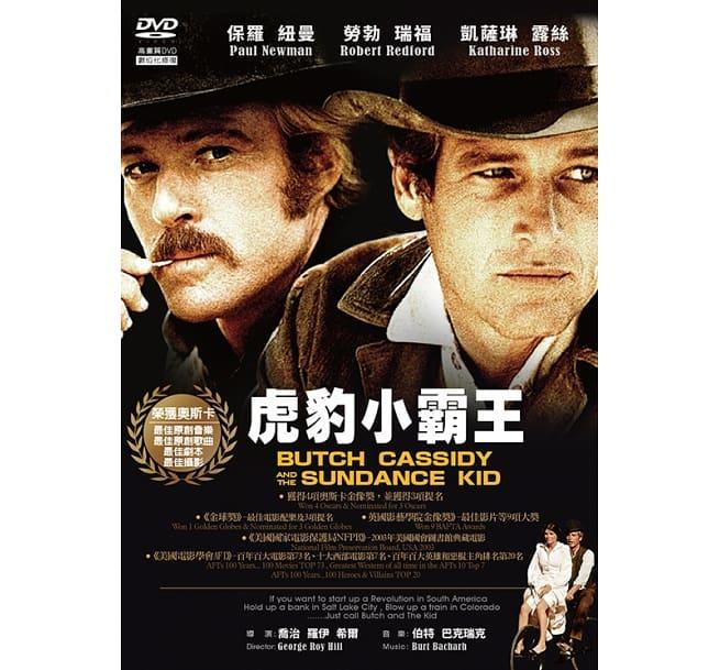 合友唱片 面交 自取 虎豹小霸王 DVD Butch Cassidy and the Sundance Kid