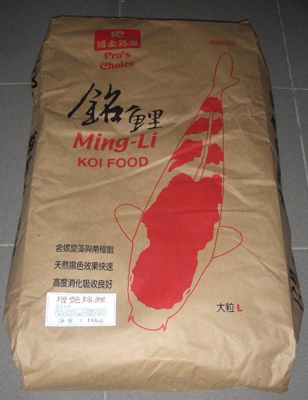 銘鯉賽級增艷錦鯉飼料16公斤包裝