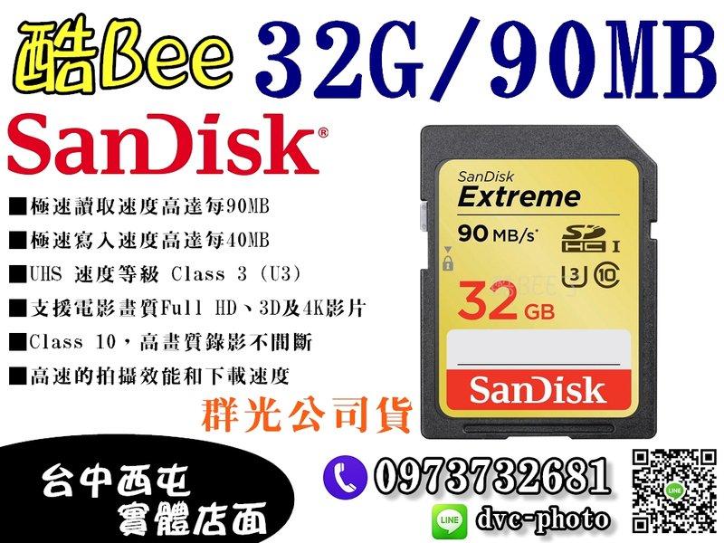 【酷BEE了】SanDisk Extreme SDHC 32GB 90MB 600X 高速記憶卡 UHS-I 台中