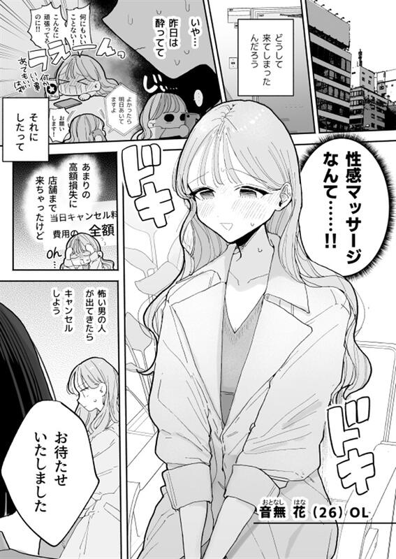 （四葉亭）預約1月 C103 絶頂リフレ 駅前の性感マッサージ店で〇〇になっちゃう女の子の話 特典：a4掛軸 ぽちたろ 露天市集 全